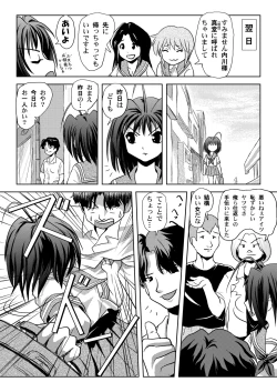 Page 6 of Uchikawa-sama no Boukun Nikki