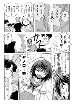 Page 9 of Uchikawa-sama no Boukun Nikki