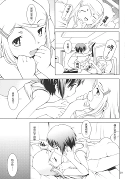 Page 28 of Hokago-Revenge