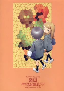 Page 32 of Hokago-Revenge