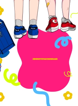 Page 27 of Koukishin ni You Chuui!