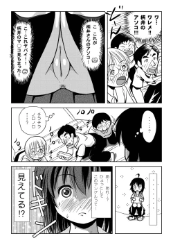 Page 23 of Chiru Roshutsu 6