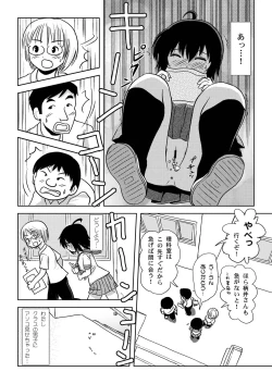Page 26 of Chiru Roshutsu 6