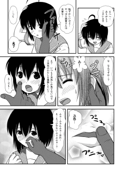 Page 29 of Chiru Roshutsu 6