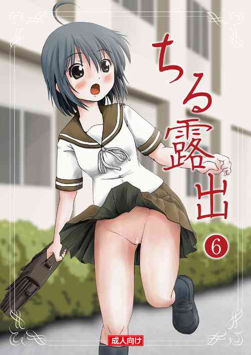 Download Chiru Roshutsu 6