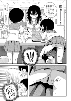 Page 23 of Chiru Roshutsu 7