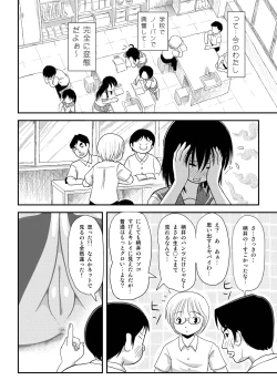 Page 6 of Chiru Roshutsu 7