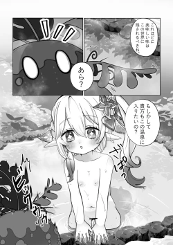 Page 3 of Muchuu no Nettaiya