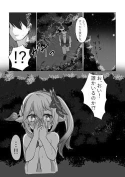Page 6 of Muchuu no Nettaiya