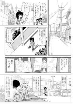 Page 23 of Chiru Roshutsu 8