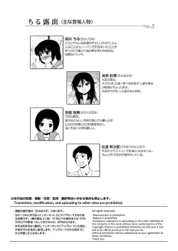 Page 4 of Chiru Roshutsu 9