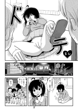 Page 26 of Chiru Roshutsu 11