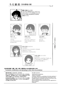 Page 4 of Chiru Roshutsu 11