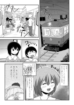 Page 5 of Chiru Roshutsu 11