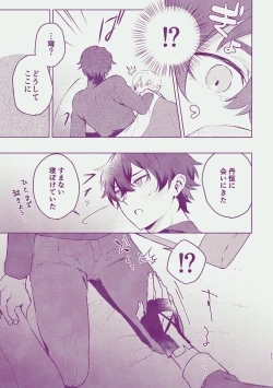 Page 10 of Yume dake ja Iya!