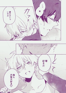 Page 12 of Yume dake ja Iya!