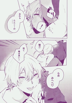 Page 14 of Yume dake ja Iya!