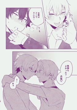 Page 17 of Yume dake ja Iya!