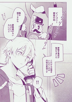 Page 2 of Yume dake ja Iya!