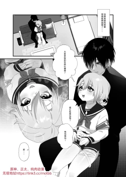 Page 11 of 【養在地下室(魚尾巴）】魁奇×紅酒《陷入對惡魔的依戀》