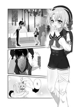 Page 5 of 【養在地下室(魚尾巴）】魁奇×紅酒《陷入對惡魔的依戀》
