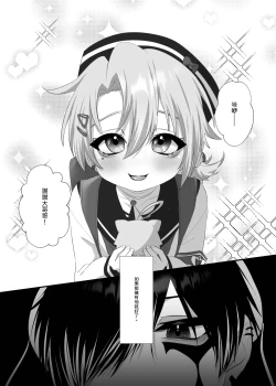 Page 6 of 【養在地下室(魚尾巴）】魁奇×紅酒《陷入對惡魔的依戀》