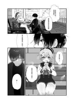 Page 8 of 【養在地下室(魚尾巴）】魁奇×紅酒《陷入對惡魔的依戀》