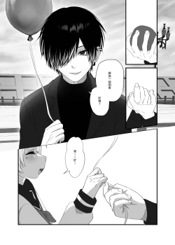 Page 9 of 【養在地下室(魚尾巴）】魁奇×紅酒《陷入對惡魔的依戀》