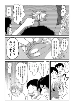 Page 11 of Chiru Roshutsu 16
