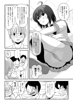 Page 14 of Chiru Roshutsu 16