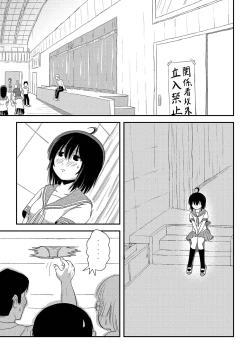 Page 7 of Chiru Roshutsu 16