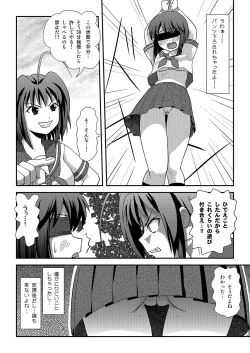 Page 10 of Sachina no Roshutsu Nikki 2