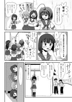 Page 12 of Sachina no Roshutsu Nikki 2