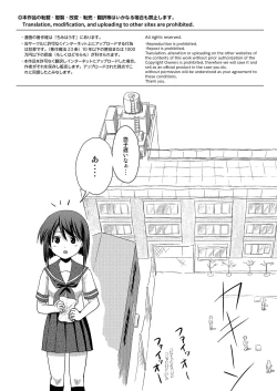 Page 4 of Sachina no Roshutsu Nikki 2