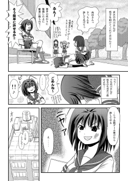 Page 8 of Sachina no Roshutsu Nikki 2
