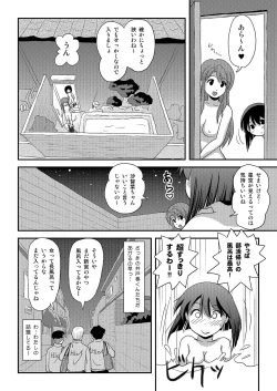 Page 10 of Sachina no Roshutsu Nikki 3