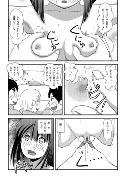 Page 22 of Sachina no Roshutsu Nikki 3