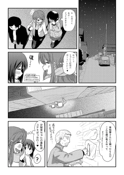 Page 25 of Sachina no Roshutsu Nikki 3