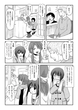 Page 6 of Sachina no Roshutsu Nikki 3