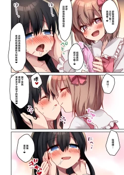 Page 44 of Bishoujo Mangaka ga Bishoujo ni Natte Bishoujo ni H na Koto o Sareru Hanashi | 美少女漫画家变成美少女之后被美少女雷普了