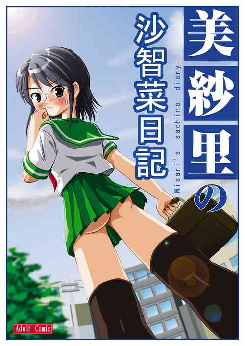 Download Misari no Sachina Nikki - Misari's sachina diary