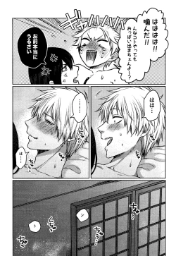 Page 18 of Faasuto naito agein