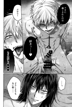 Page 41 of Faasuto naito agein