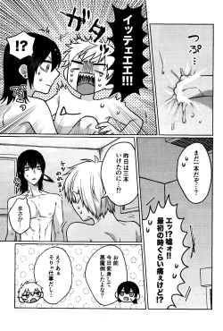Page 6 of Faasuto naito agein