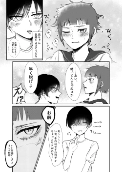 Page 16 of 欲の熊鷹股裂ける