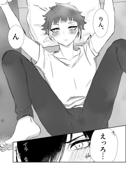 Page 7 of 欲の熊鷹股裂ける