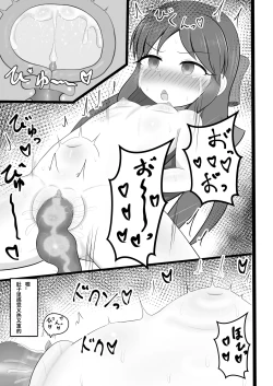 Page 13 of Arisu-chan ni Shokushu Massage