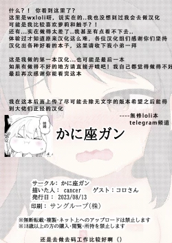 Page 21 of Arisu-chan ni Shokushu Massage