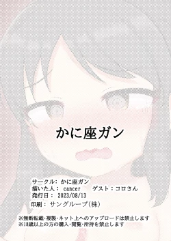 Page 41 of Arisu-chan ni Shokushu Massage