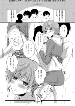 Page 18 of Chikubi ga Binkan na Ichi-nii to Rennyuu Play de Love Love Ecchi